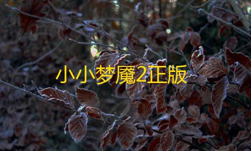 信誉赛车平台移动云手机